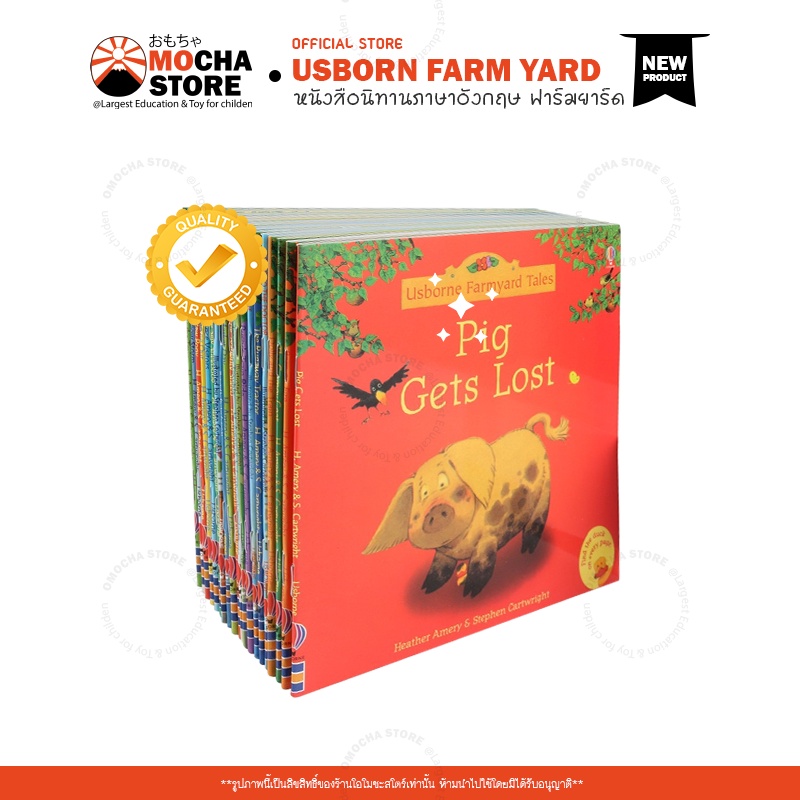 ⚡📚หนังสือนิทานภาษาอังกฤษ📚⚡ ชุด 20 เล่ม Usborne First Experiences & Usborne Farmyard Tales Story Set 