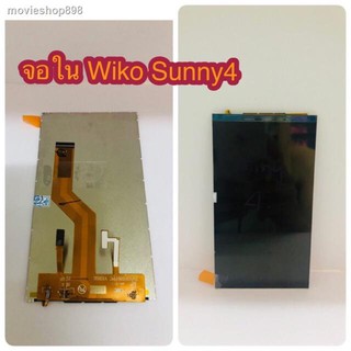 ✁จอใน Wiko Sunny4  สินค้ามีของพร้อมส่งนะคะ