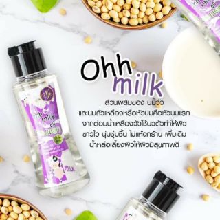 Ohh Milk Oil นมแตก น้ำนมบำรุงผิว