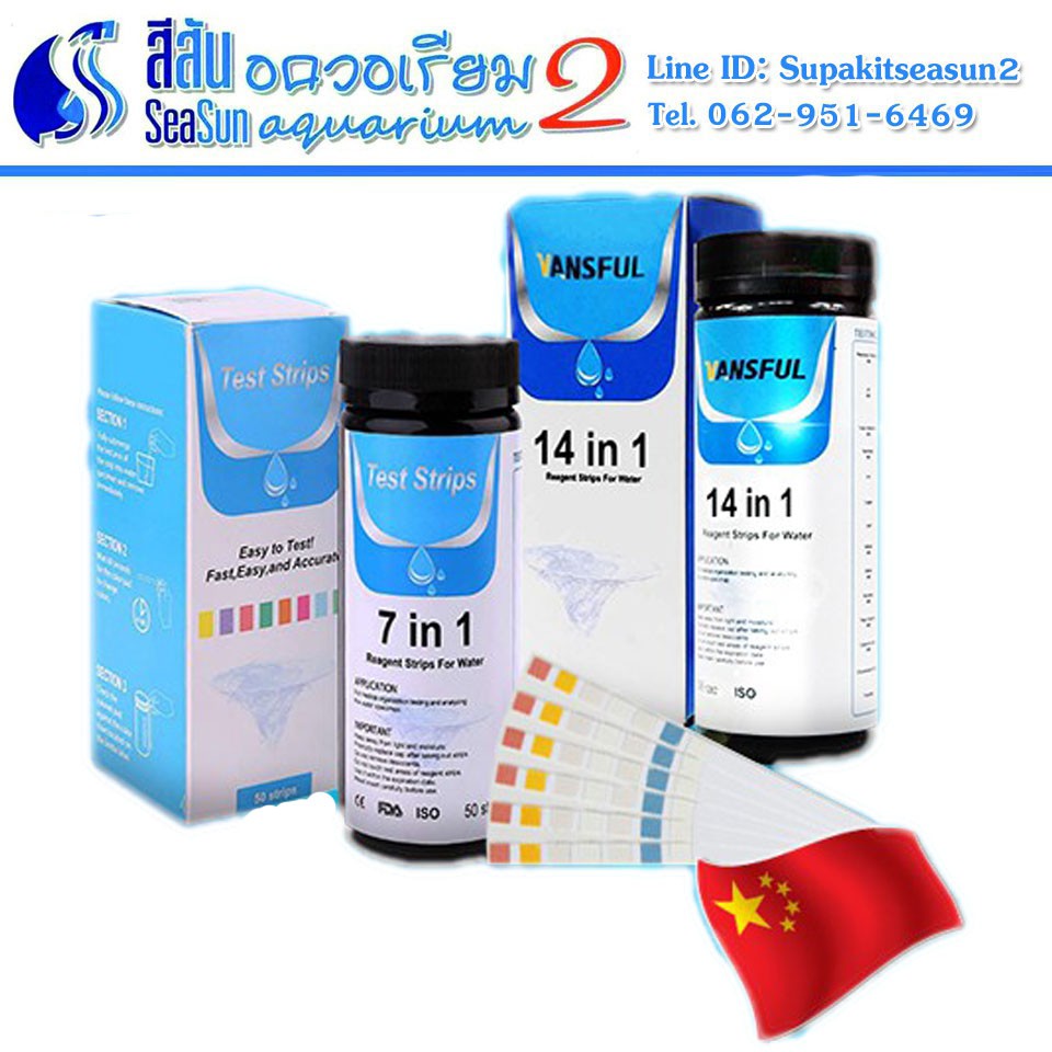 วัดค่าน้ำ 7in1 pH KH GH No2 No3 Cl TCl Fe Cu Pb Br Cr F Cy Vansful 7 in 1 strips tester กรด ด่าง ไนไ