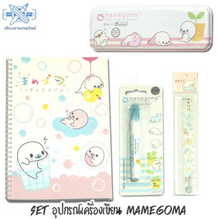 ชุดอุปกรณ์เครื่องเขียน Mamegoma (1 ชุด)