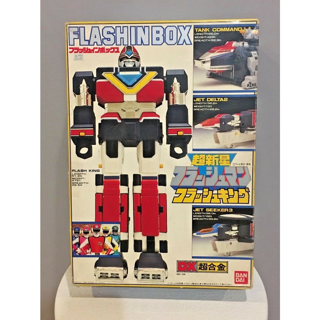 1986 BANDAI DX FLASH IN BOX FLASHMAN FLASH KING CHOGOKIN GODAIKIN