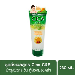 Malissa Kiss Cica C&amp;E Brightening &amp; Soothing Gel ซิก้า ซี แอนด์ อี ไบรท์เทนนิ่ง แอนด์ ชู้ทติ้ง เจล 230ml