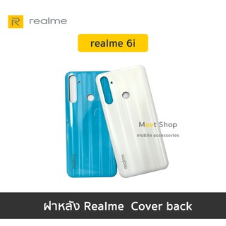 ฝาหลัง OPPO Realme6i ฝาหลังออปโป้ Cover back Realme 6i