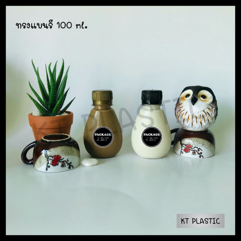 ขวดพลาสติก ขนาด 100 ml ทรงแบนรี ( 50 ใบ+พร้อมฝา เลือกสีฝาได้) ขวด บรรจุเครื่องดื่ม พลาสติกใส PET