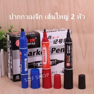 🔥ราคาถูก🔥ปากกาเมจิก เส้นใหญ่ 2 หัว รุ่นZP-805 ขนาด 6.0/1.0 มม. มี 3 สีให้เลือก（ราคาต่อด้าม）#ปากกา#ปากกาเมจิก