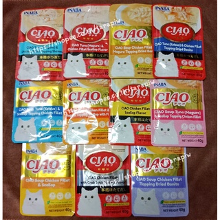 (11 ซอง) Ciao อาหารแมวเปียก 40g คละรส