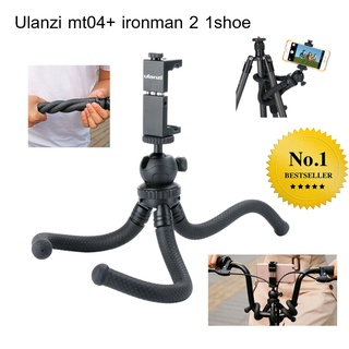 Ulanzi MT-04 + ulanzi ironman 2 1 shoe ขาตั้งกล้องยืดหยุ่น Octopus Protable Desktop สามารถเข้ากับอุปกรณ์เสริม กล้องต่างๆ