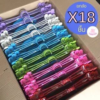 ไม้แขวนกระโปรง 18 ชิ้น ไม้หนีบ แขวนกางเกง ไม้แขวนแบบหนีบ #No.99x3