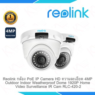 Reolink PoE IP Camera Outdoor 5MP Video Surveillance Night Vision Home Security with SD Card Slot x 1 ตัว รับประกัน 1 ปี