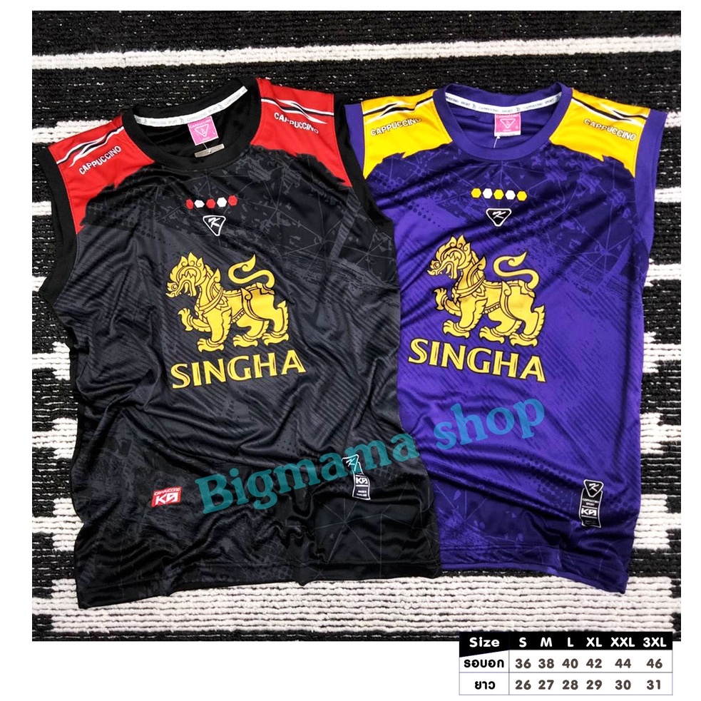 เสื้อกีฬา แขนกุด K9 สกรีน SINGHA
