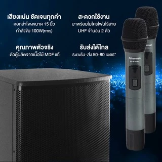 Sherman ชุดลำโพงอเนกประสงค์ รุ่น APS-115 Plus
