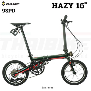 จักรยานพับอลูมิเนียม CAMP รุ่น HAZY ล้อ 16 นิ้ว พกพาสะดวก มีเกียร์