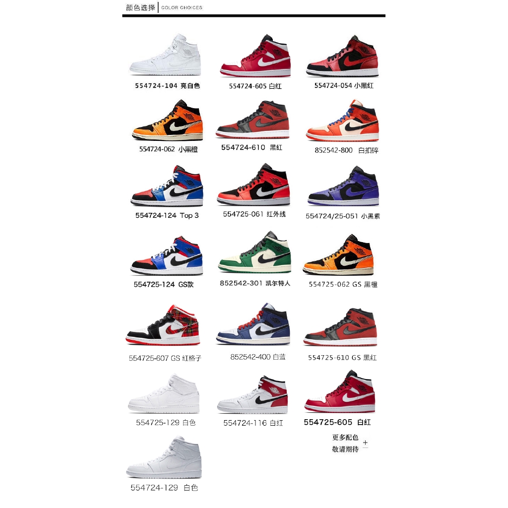 jordan 1 to 32 shoes