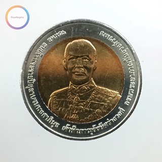 เหรียญ 10 บาท 150 ปี วันประสูติ เจ้าฟ้าภาณุรังษีสว่างวงศ์