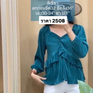 เสื้ออัดพลีตผ้าเงาสีเขียวทะเล