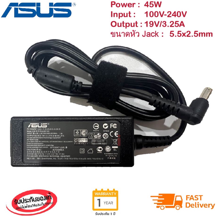 (ส่งฟรี รับประกัน 1 ปี) Asus Adapter 19V/2.37A 45W X450L X550C หัวขนาด 5.5*2.5mm อะแดปเตอร์ (Asus004) ของแท้ - รูปที่ 2