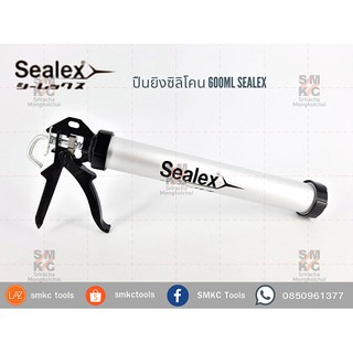 SEALEX ปืนยิงซิลิโคน 600ML