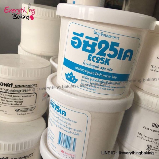 อีซี 25เค EC 25K ส่วนผสมไม่แยกชั้น