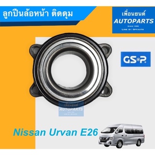 ลูกปืนล้อหน้า ติดดุม สำหรับรถ Nissan Urvan E26 ยี่ห้อ GSP. รหัสสินค้า 15011838