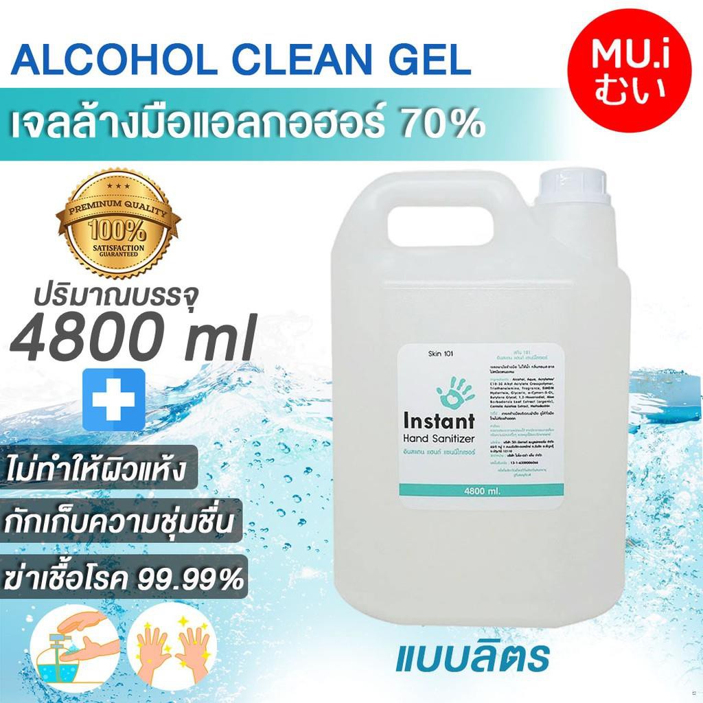 ₪☾MUISUNGSHOP ซื้อ 4800ML ถูกที่สุด แอลกฮอล์เจลล้างมือทำความสะอาด Hand sanitizer