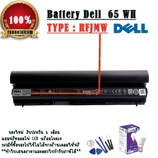 แบตเตอรี่โน๊ตบุ๊ค Battery Dell Latitude E6220 65Whr  Original RFJMW ลดราคาพิเศษ
