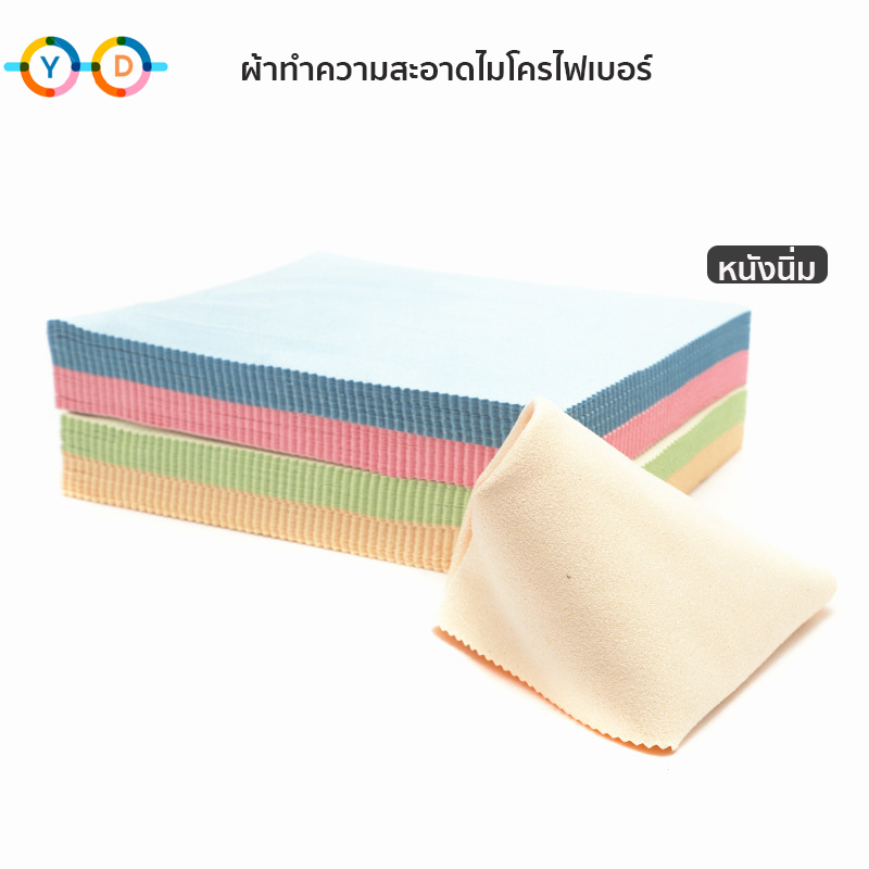ผ้าเช็ด ทำความสะอาดการ์ด ผ้าเช็ดแว่น วัสดุเป็นไมโครไฟเบอร์หนังกลับ คุณภาพดี สำหรับดูแลรักษาการ์ด ETC