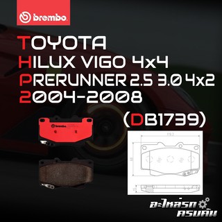 ผ้าเบรกหน้า BREMBO สำหรับ TOYOTA HILUX VIGO 4x4/PRERUNNER 2.5 3.0 4x2 (ยกสูง) 04-08 (P83 069B/C)