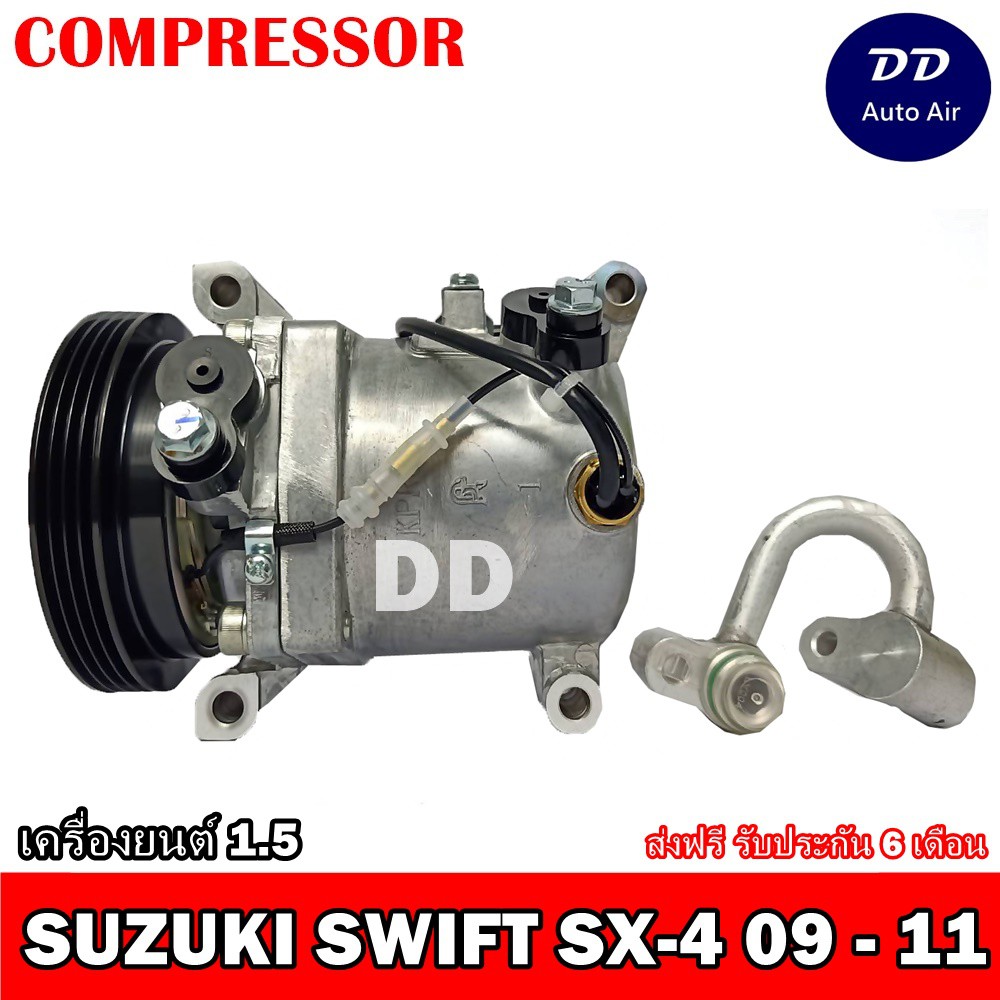 คอมแอร์ Suzuki Swift’SX4 คอมเพรสเซอร์ แอร์ ซูซูกิ สวิฟ’เอสเอ็กซ์โฟร์ คอมแอร์รถยนต์ สวิฟท์,SX-4 Compr