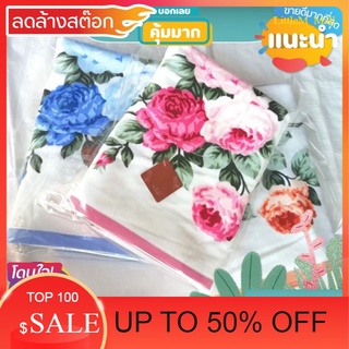 LittleM_Mall SALE ผ้าเช็ดตัวcotton100.​ รุ่นลายดอกไม้ สินค้าน่าใช้ ต้องมีในบ้าน