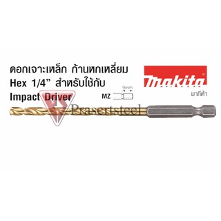 ดอกเจาะเหล็ก ก้านหกเหลี่ยม Makita Hex 1/4 D-15827 ขนาด 8*115 mm.