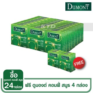 ถุงยางอนามัย Dumont Comfy Size 52 ซื้อ 24 กล่อง แถมฟรี!!! 4 กล่อง