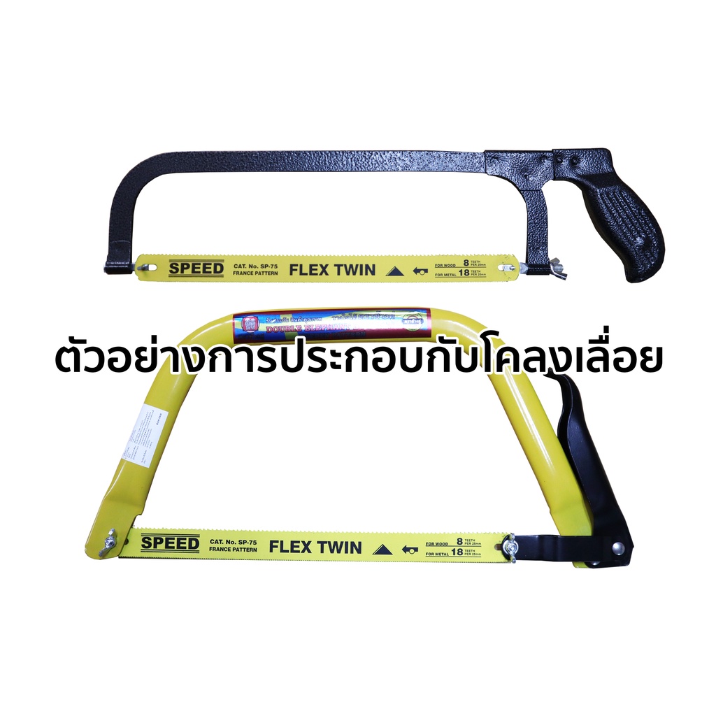 ลด 50% ใส่โค้ด INCLZ44  ใบเลื่อย 2IN1 ตัดไม้ตัดเหล็ก ใช้กับเลื่อย 12 นิ้ว (ราคาต่อ 1 ใบ) ราคา ถูกที่สุด ดีลบีเคเค แกลเลอรีภาพที่ 5