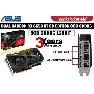 VGA (การ์ดแสดงผล) ASUS DUAL RADEON RX 6650 XT OC EDITION 8GB GDDR6 128BIT (DUAL-RX6650XT-O8G) ประกัน 3 ปี ของแท้