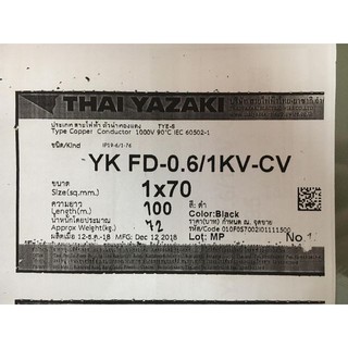 สายไฟ YK FD-0.6/1 KV-CV 1 x 70 sq.mm. ยาซากิ YAZAKI 100 เมตร