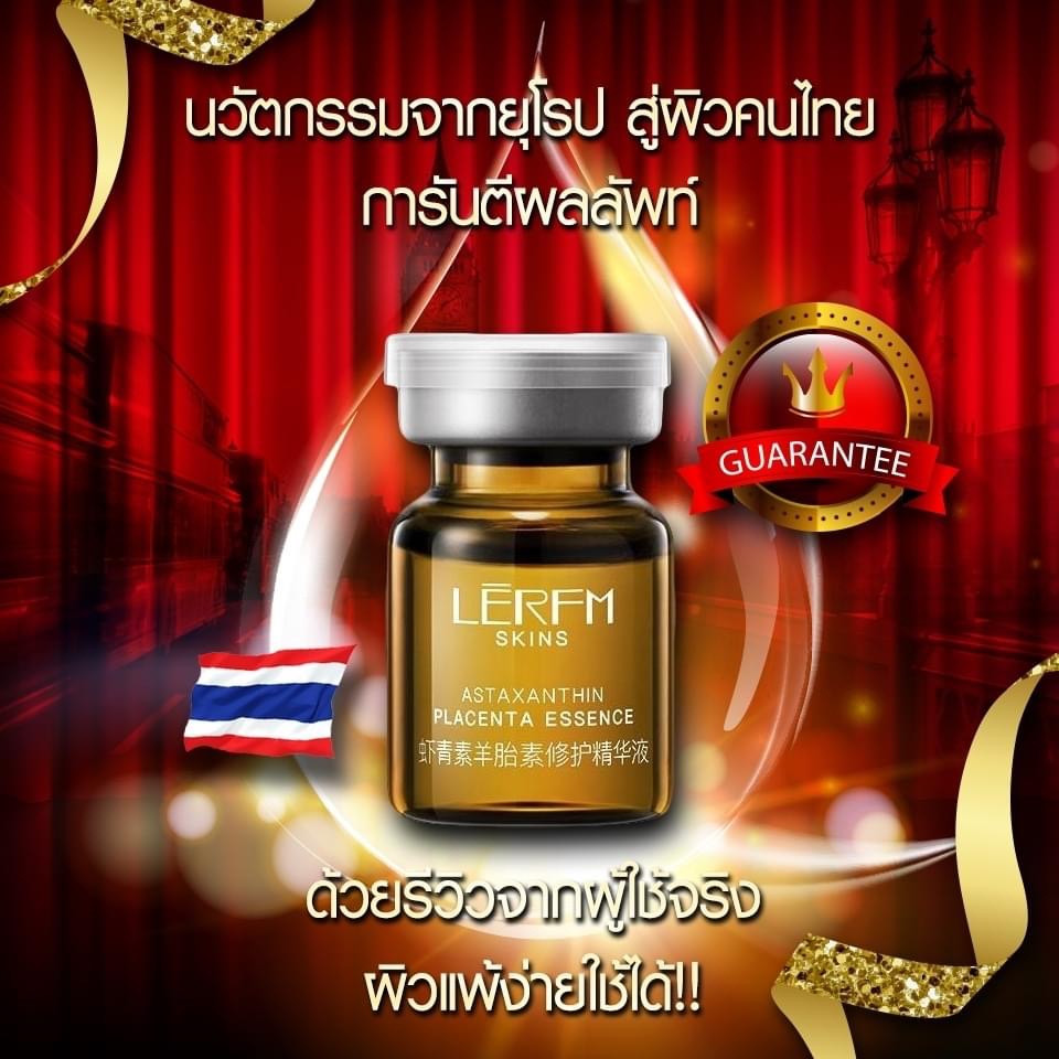 LERFM Skins Thailand-สกินแคร์สูตรพรีเมี่ยมนำเข้า