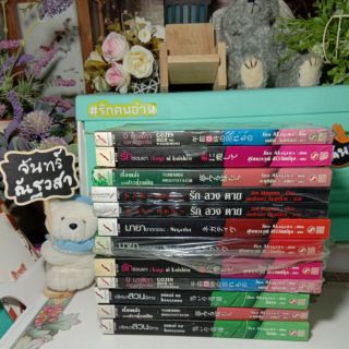 นิยาย​แปลญี่ปุ่น​ /สืบสวน /  Jiro  Akagawa / อาคากะวา  จิ​โร