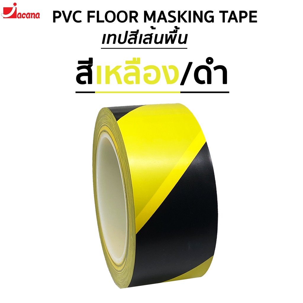 เทปตีเส้นพื้น (ยาว 33 เมตร) เทปPVC เทปติดพื้น เทปตีเส้น PVC Floor Masking Tape (ยาว 33 เมตร meters.) - รูปที่ 6