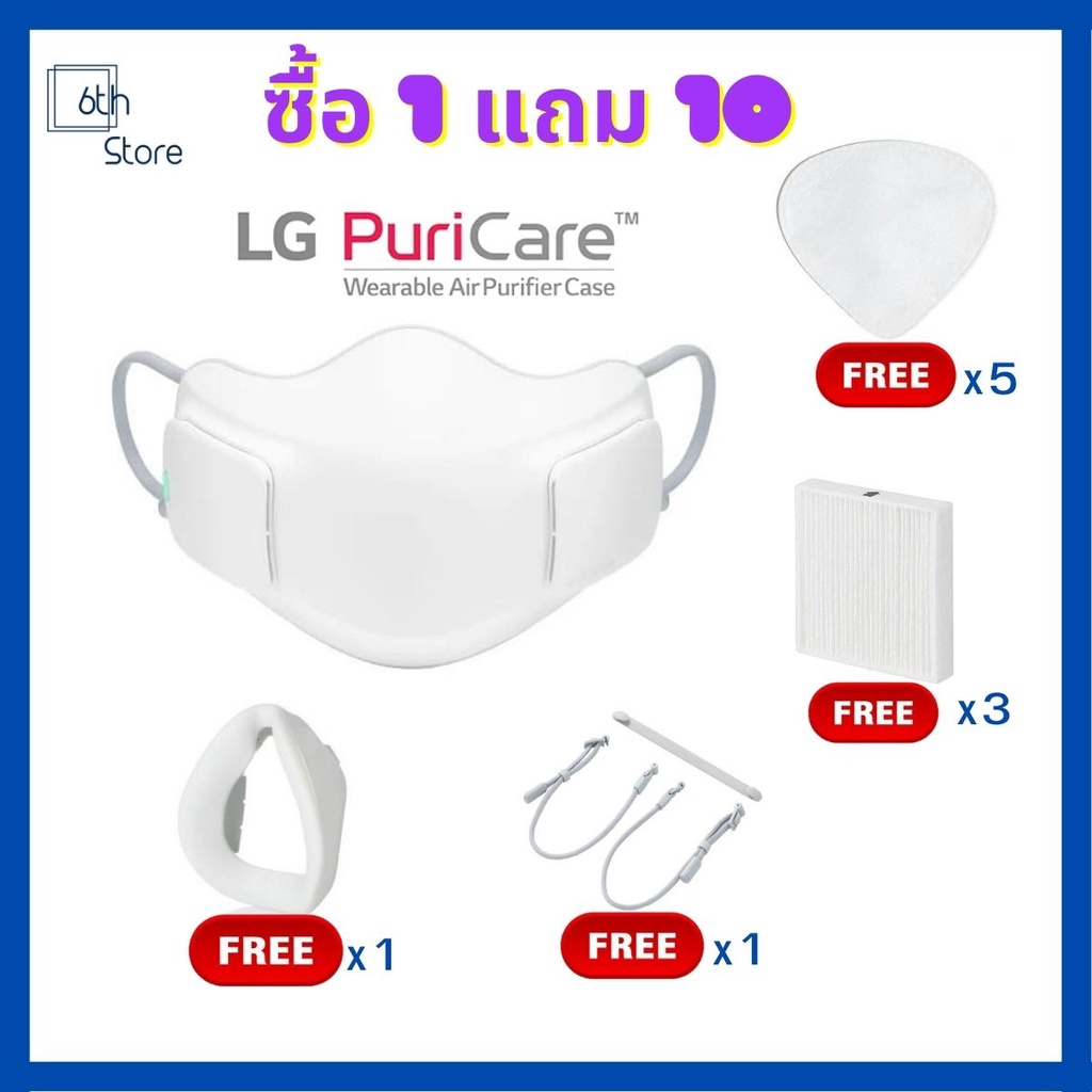 LG MASK Purifier  LG Puricare Air purifier Mask หน้ากาก LG รุ่น AP300AWFA.ABAE*ฺBIGSALEซื้อ1แถม10*