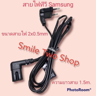 #สายไฟทีวี Samsung เครื่องใช้ไฟฟ้าที่มีหัวเสียบแบบเดียวกัน สายไฟAc  หัวเสียบ 2 รู สายยาว 1.5 ม. ขนาดสายไฟ 2*1.5 mm. 2.5A