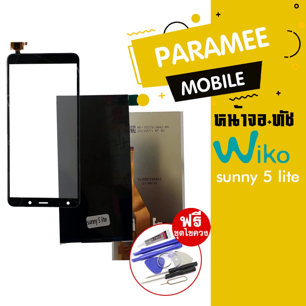 จอ+ทัช wiko sunny 5lite , LCD+Touch Wiko wiko sunny 5 lite,จอwiko sunny 5 lite,ทัชwiko sunny 5 lite