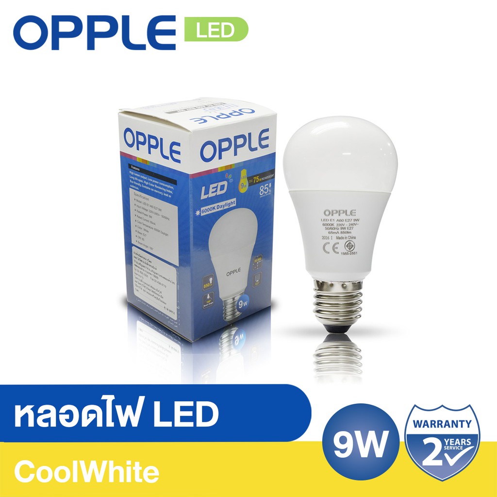 [ส่งฟรี Kerry] OPPLE หลอดไฟ LED 9W 1 หลอด (เลือกได้ 3 แสง)