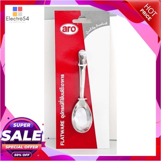 เอโร่ ช้อนจีนสเตนเลสใหญ่หนา 2.5 มม. x 3 ชิ้นอุปกรณ์ครัวและเครื่องใช้aro Chinese Spoon 2.5 mm x 3 pcs