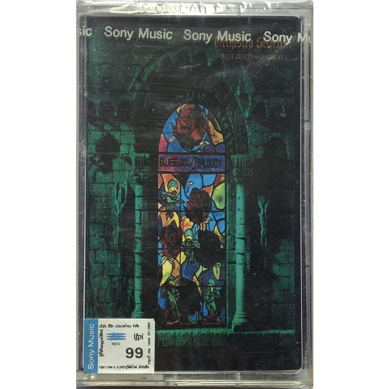 Cassette Tape เทปคาสเซ็ตเพลง X Japan อัลบั้ม Orchestra Selection - Blue Blood &amp; Jealously ลิขสิทธิ์ ซีล