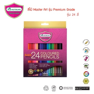 สีไม้มาสเตอร์อาร์ต Master Art รุ่น Master Series 24สี ถูกที่สุด!!