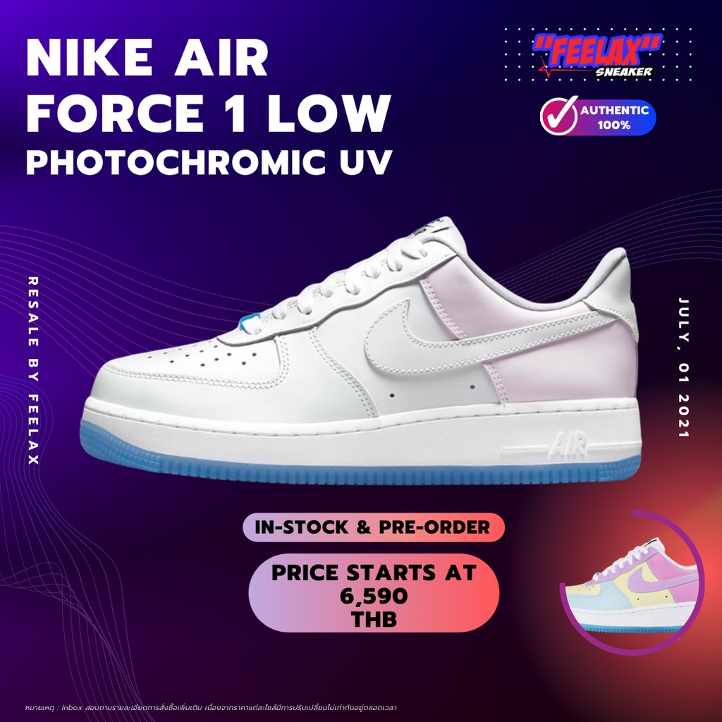 [ลิขสิทธิ์-Authentic100%] Nike Air Force 1 "Photochormic UV"