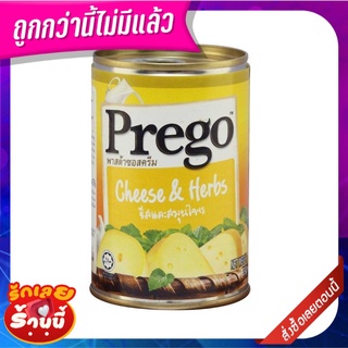 พรีโก้ พาสต้าซอสครีม รสชีสและสมุนไพร 290 กรัม Prego Pasta Cream Sauce Cheese &amp; Herbs 290g