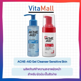 Acne-Aid Gel Cleanser Sensitive Skin 100 ml. - แอคเน่-เอด ผลิตภัณฑ์ทําความสะอาดผิวหน้า เนื้อเจลใส สําหรับผิวแพ้ง่าย