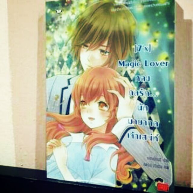 นิยายดีอาร์ 7'x