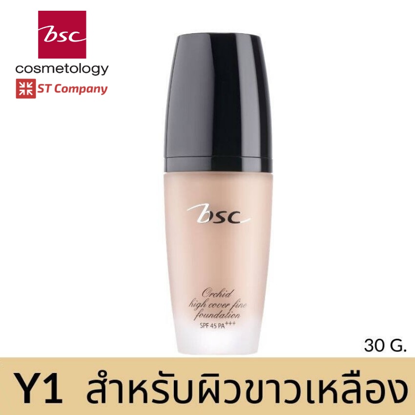 [Y1 ผิวขาวเหลือง] รองพื้น BSC ORCHID HIGH COVER FINE FOUNDATION SPF 45 PA+++ บีเอสซี รองพื้นเนื้อนุ่